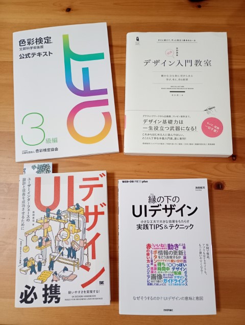 UI Design Books