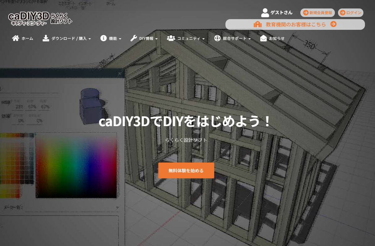 caDIY3D